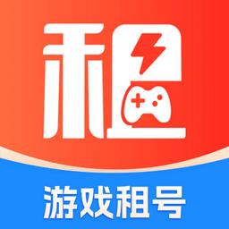 租好玩游戏交易平台官方版