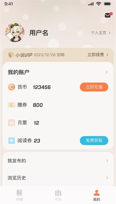 汽水小说app手机版 v0.9.995 安卓版