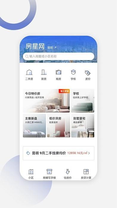 尊园之星app最新版 v4.27.0 安卓版