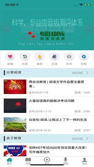 91reading英文原版分级阅读app v1.301 安卓版