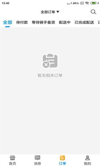 水到渠成水站手机版 v1.0.105 安卓版