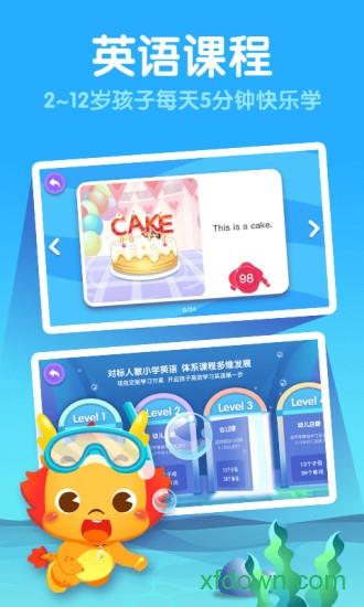 小伴龙英语 v1.3.6 安卓版