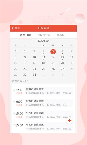 光证小黑板官方版 v2.9.0 安卓版