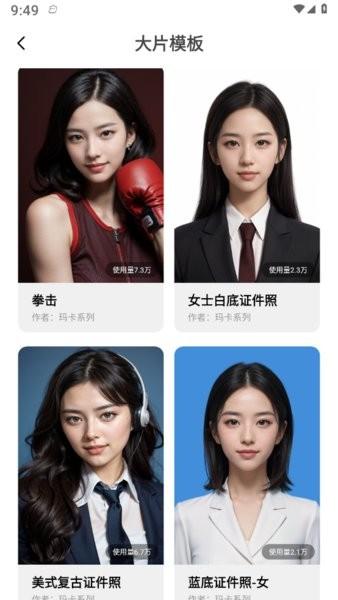 玛卡写真馆手机版 v1.0.0.4 安卓版