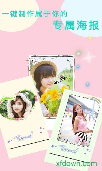 图片编辑p图制作