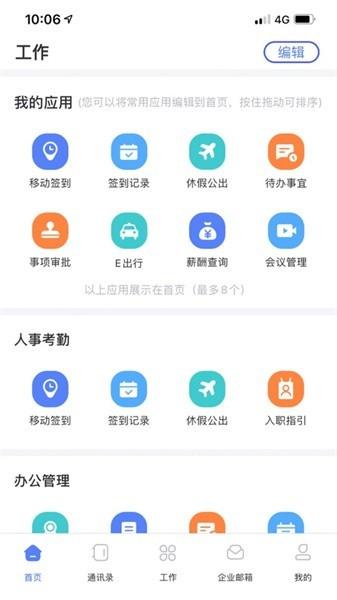 阳光plus app v3.3.3 安卓版
