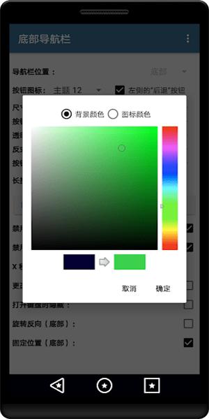 底部导航栏app手机版