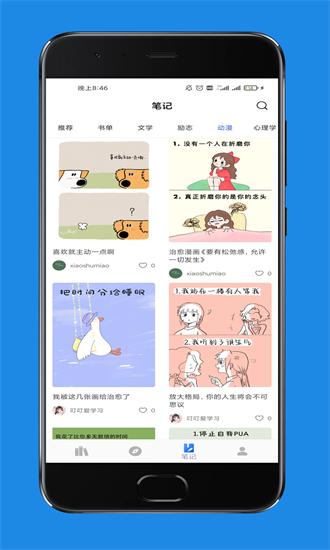 爱书猫新版app v1.1.5 安卓版