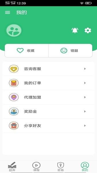 临床执业医师学习平台app v1.2.4 安卓版