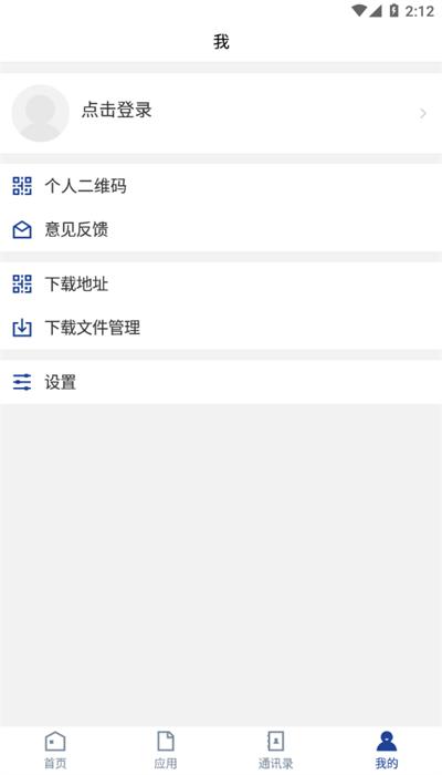 成都工贸技师app安卓版 v3.2.0 最新版