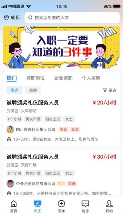 聚贤商务官方版 v1.2.0 安卓版