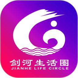 剑河生活圈软件