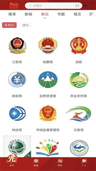 智慧大丰云平台 v1.23 安卓版