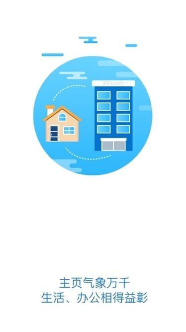 智慧黄职云教学平台 v7.1.50 安卓版