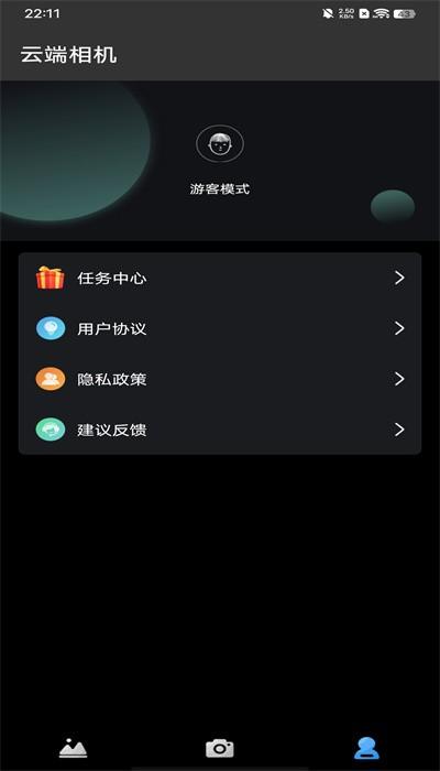 云端相机手机版 v1.20.0.1 安卓版