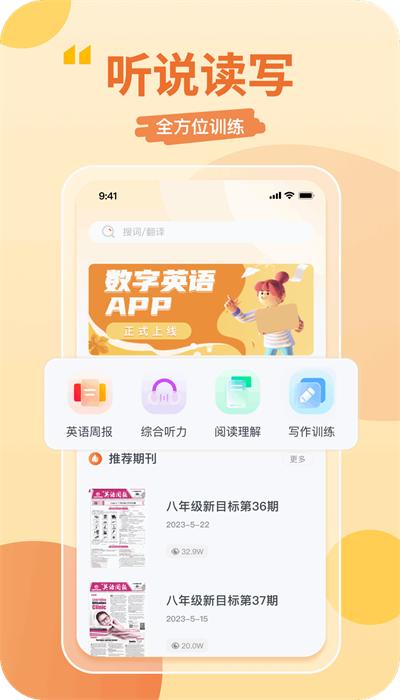 数字英语手机版 v1.0.1 安卓版
