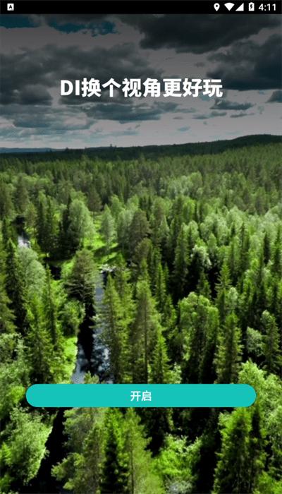 易遨云手机版app v4.1.9 安卓版