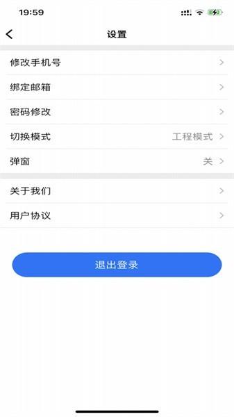 海创智控最新版 v4.1.37 安卓版