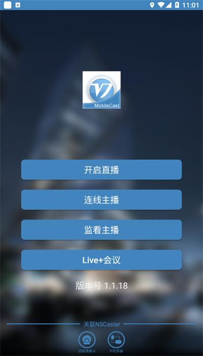 纳加移动拍客安卓版 v1.1.18 最新版