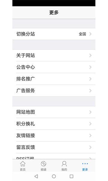 机械行业网手机版 v1.0.0 安卓版