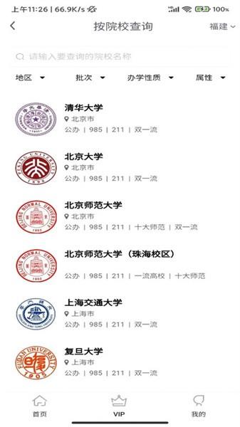 淘高考官方版 v1.0.0 安卓版