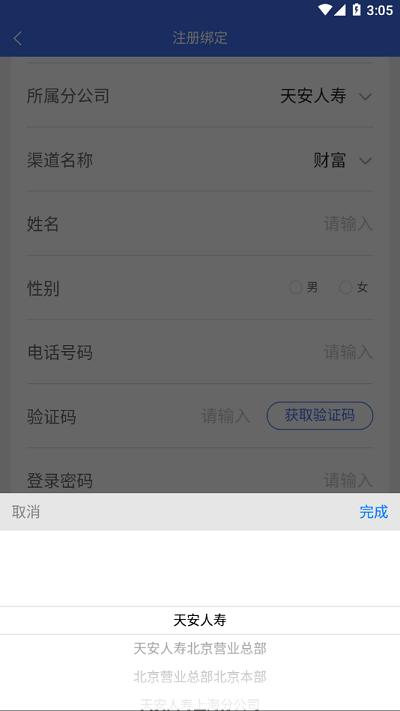 天安双录通最新版 v1.1.0 安卓版