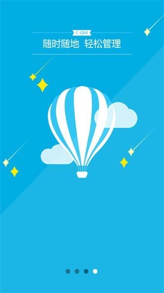 康明斯c-link车队版 v3.5.0.2  安卓版