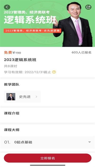 研定考研官方版 v1.1.0 安卓版