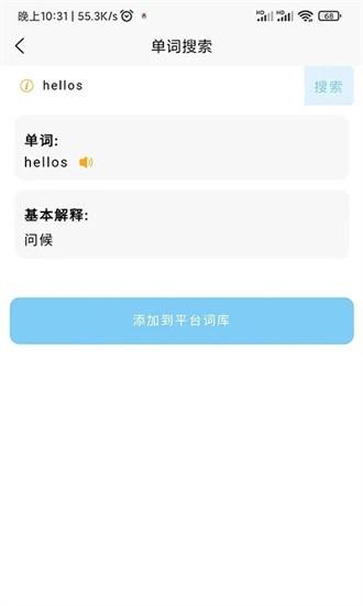 词语猜猜软件 v1.0.0 安卓版