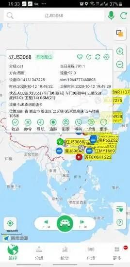 环宇易流官方版 v3.2.05 安卓版