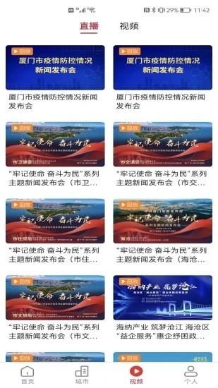 中国通手机版 v3.1.3 安卓版