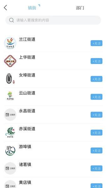 兰溪兰精灵最新版本