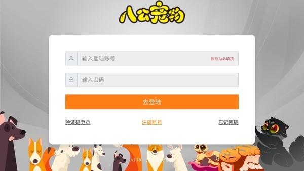 八公收银手机版 v1.18 安卓版