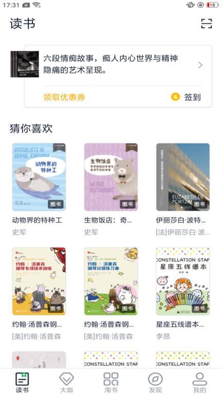 书天堂最新版 v1.0.25 安卓