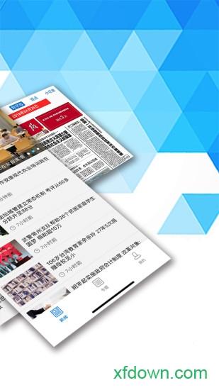 常州新闻手机客户端 v3.10.2 安卓版