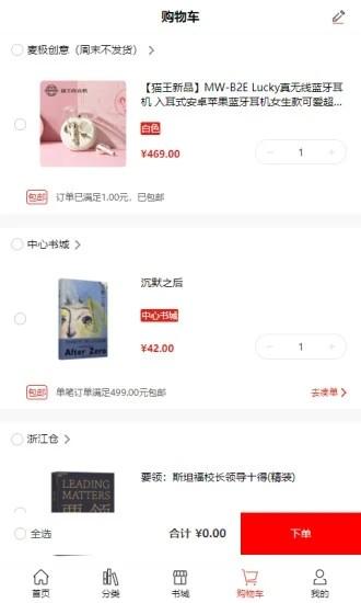 深圳书城最新版 v3.6.31  安卓版