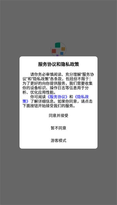 智慧云培训考评系统官方版 v3.0.50 安卓版
