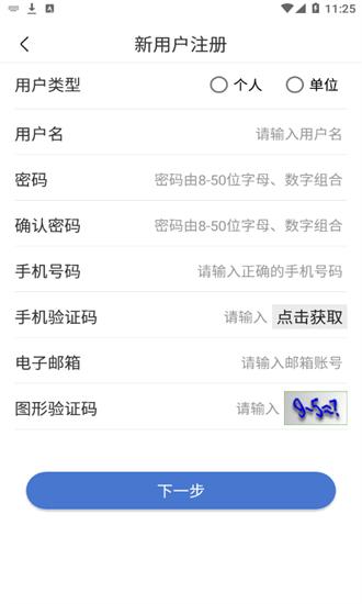 uom无人机实名登记app v1.2.0 安卓版