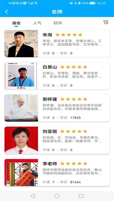 羲之书院官方版 v1.1.0 安卓版