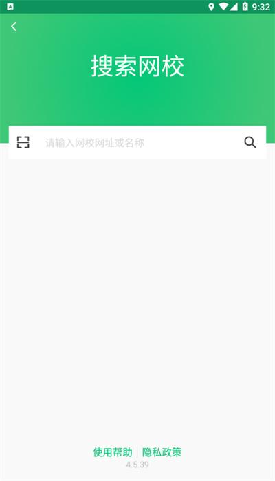 西交网校官方版 v4.5.39 安卓版