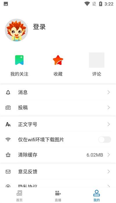 智慧万载手机台app v4.05.01 安卓版