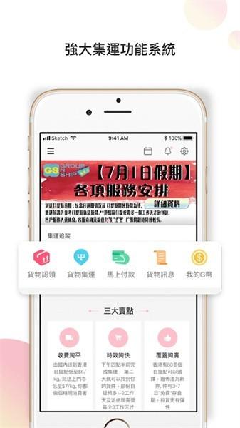 集运王中转站官方版 v1.3.32 安卓版