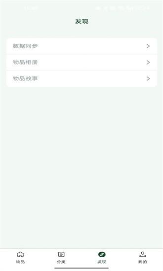 趣行收纳最新版