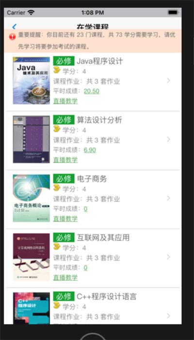 移动教室app手机版 v6.0.5 安卓版
