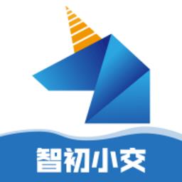 智初小交app官方版