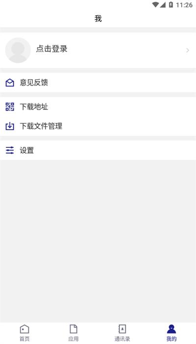 南职移动校园安卓版 v3.2.0 最新版