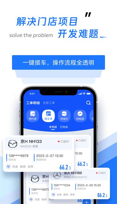 智象引擎app手机版 v2.0.3 安卓版