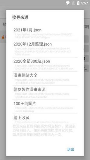 全是漫画官方正版最新版 v1.2.0 安卓版