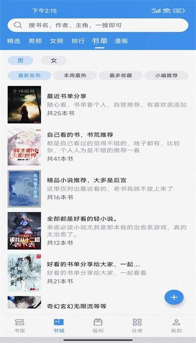 飘天文学手机版