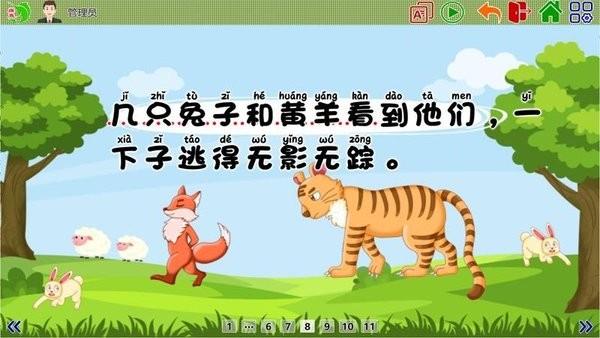 旗鱼学习机软件 v1.0.4 安卓版